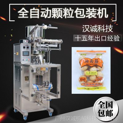 廣東廣州袋裝油面筋包裝機(jī) 佛山大豆食品包裝機(jī)器 油炸面食分裝機(jī)設(shè)備廠家價(jià)格 中國供應(yīng)商